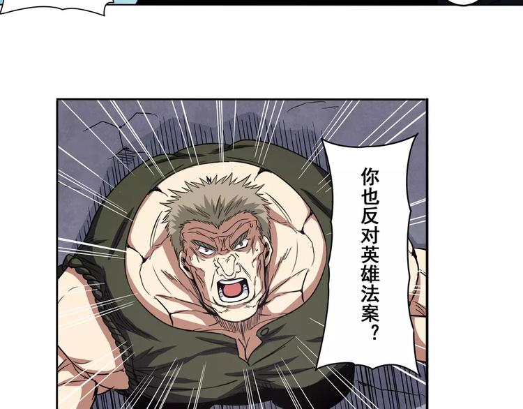 英雄再临（英雄？我早就不当了）韩漫全集-第48话无删减无遮挡章节图片 