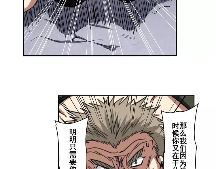 英雄再临（英雄？我早就不当了）韩漫全集-第48话无删减无遮挡章节图片 
