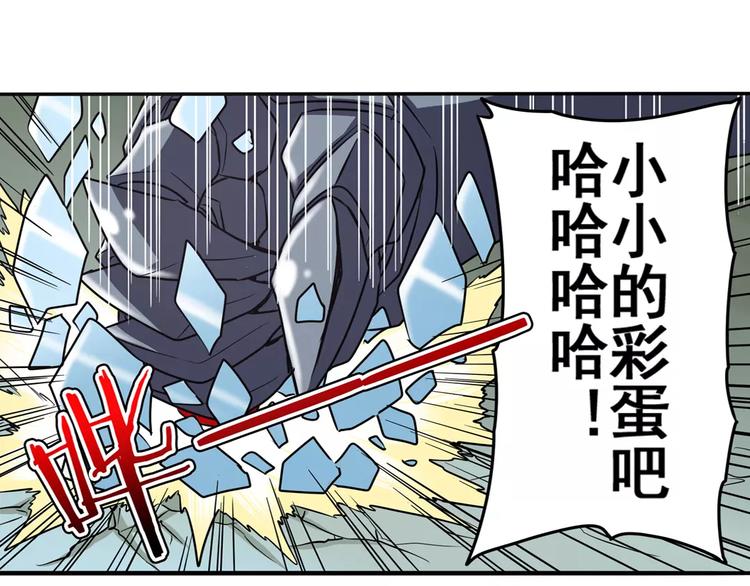 英雄再临（英雄？我早就不当了）韩漫全集-第48话无删减无遮挡章节图片 