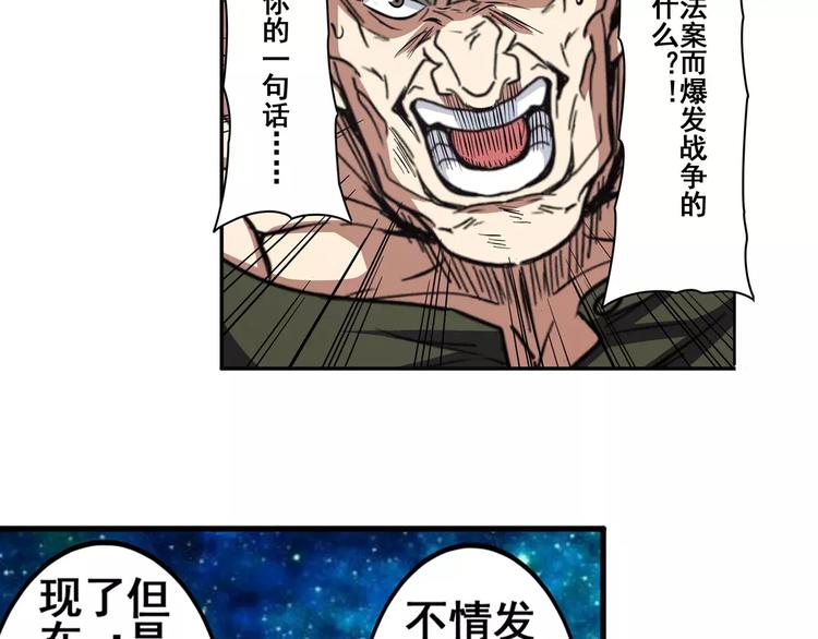 英雄再临（英雄？我早就不当了）韩漫全集-第48话无删减无遮挡章节图片 