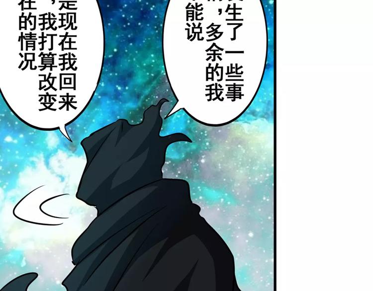 英雄再临（英雄？我早就不当了）韩漫全集-第48话无删减无遮挡章节图片 