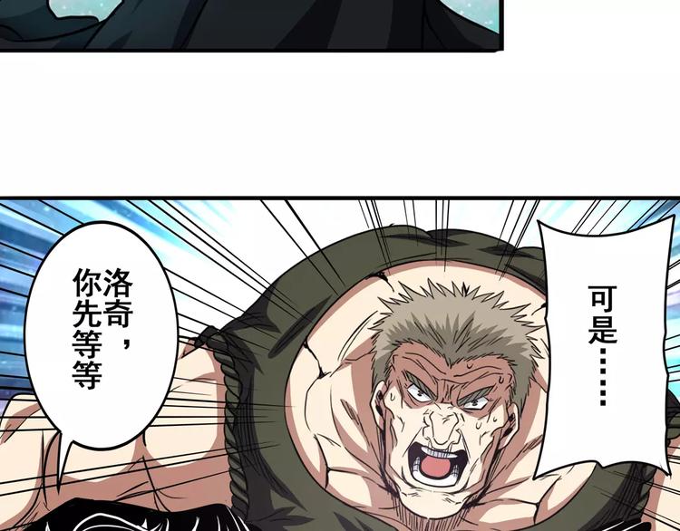 英雄再临（英雄？我早就不当了）韩漫全集-第48话无删减无遮挡章节图片 
