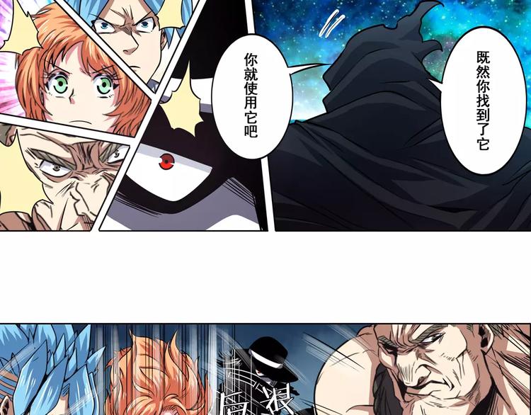 英雄再临（英雄？我早就不当了）韩漫全集-第48话无删减无遮挡章节图片 