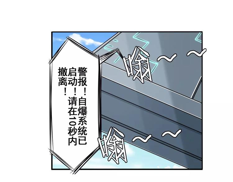 英雄再临（英雄？我早就不当了）韩漫全集-第48话无删减无遮挡章节图片 