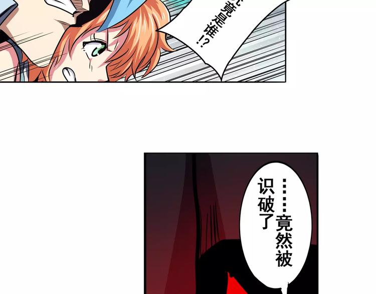 英雄再临（英雄？我早就不当了）韩漫全集-第48话无删减无遮挡章节图片 