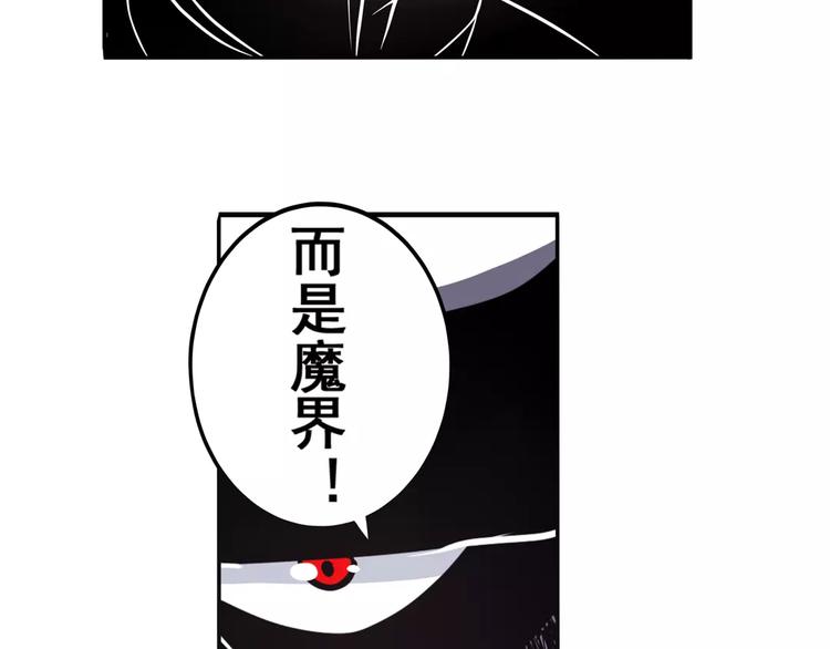 英雄再临（英雄？我早就不当了）韩漫全集-第48话无删减无遮挡章节图片 