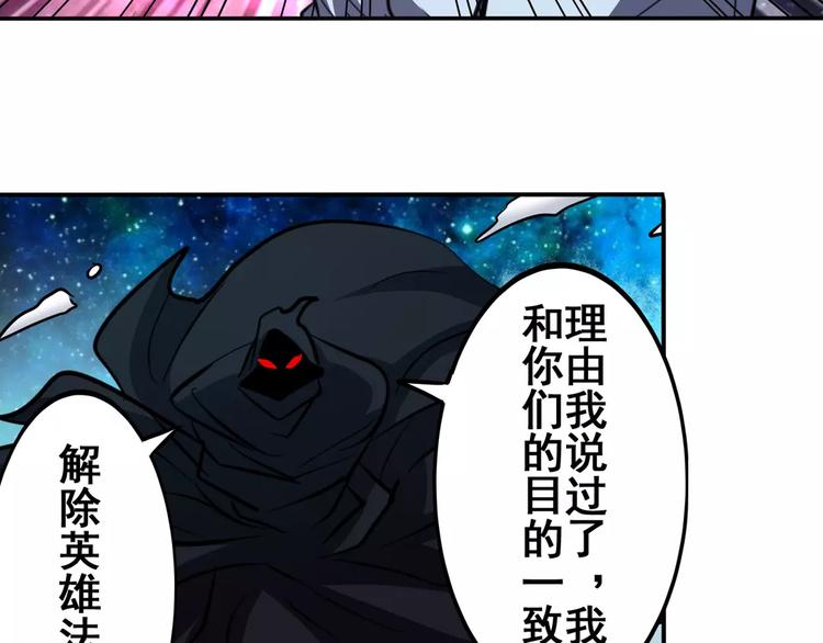 英雄再临（英雄？我早就不当了）韩漫全集-第48话无删减无遮挡章节图片 