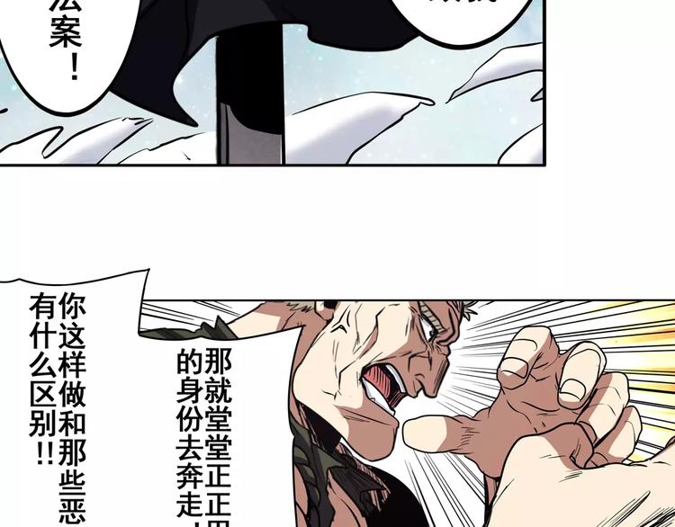 英雄再临（英雄？我早就不当了）韩漫全集-第48话无删减无遮挡章节图片 