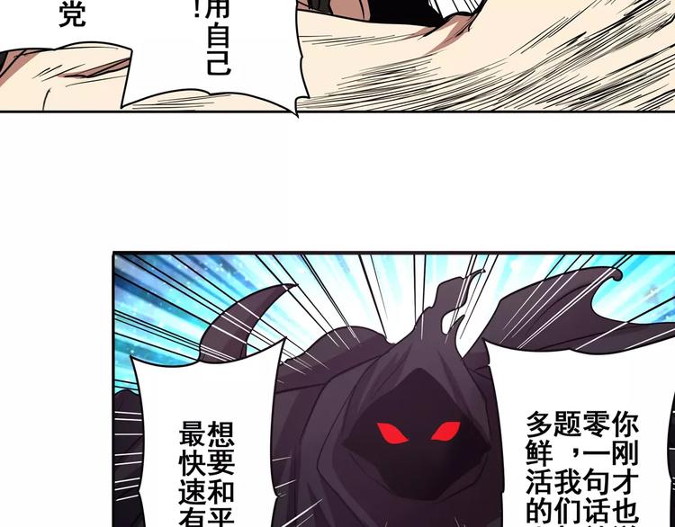 英雄再临（英雄？我早就不当了）韩漫全集-第48话无删减无遮挡章节图片 