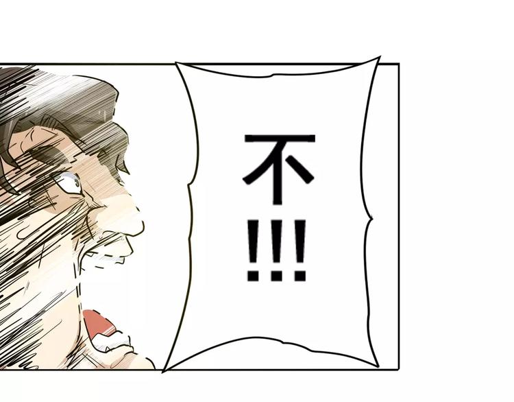 英雄再临（英雄？我早就不当了）韩漫全集-第48话无删减无遮挡章节图片 