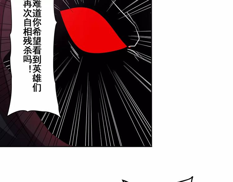 英雄再临（英雄？我早就不当了）韩漫全集-第48话无删减无遮挡章节图片 