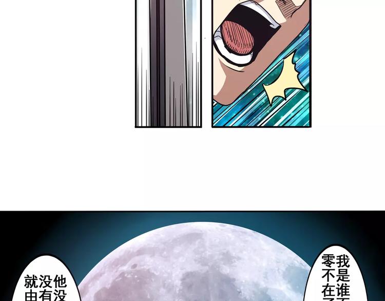 英雄再临（英雄？我早就不当了）韩漫全集-第48话无删减无遮挡章节图片 