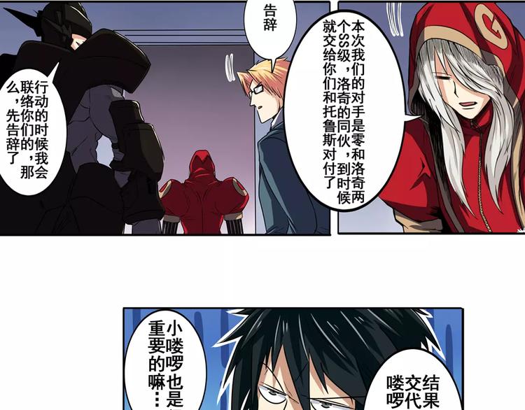 英雄再临（英雄？我早就不当了）韩漫全集-第49话无删减无遮挡章节图片 