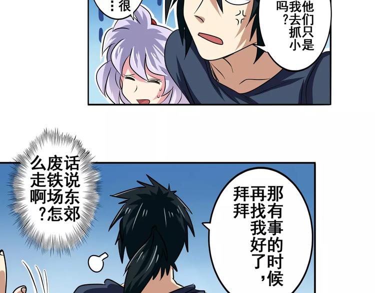英雄再临（英雄？我早就不当了）韩漫全集-第49话无删减无遮挡章节图片 