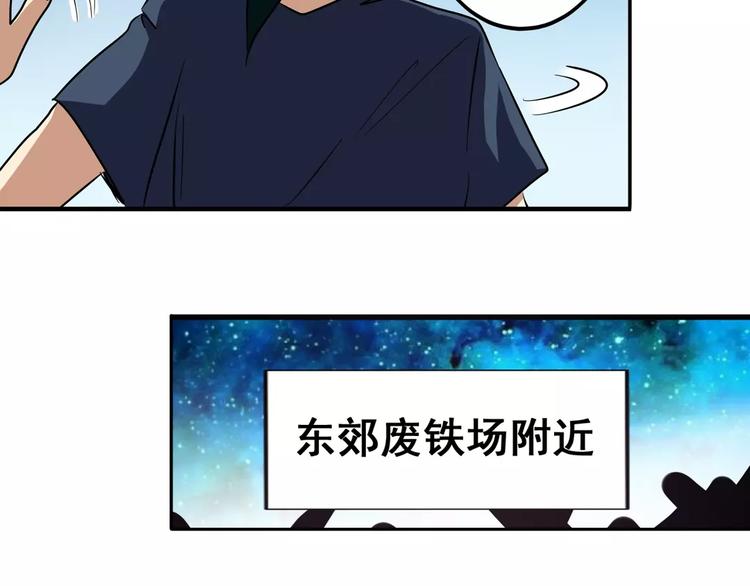 英雄再临（英雄？我早就不当了）韩漫全集-第49话无删减无遮挡章节图片 