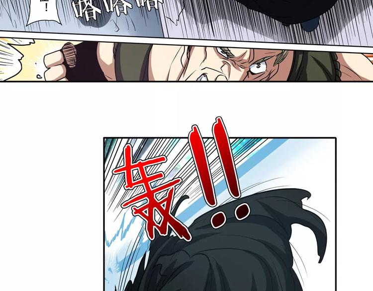 英雄再临（英雄？我早就不当了）韩漫全集-第49话无删减无遮挡章节图片 