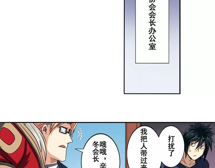 英雄再临（英雄？我早就不当了）韩漫全集-第49话无删减无遮挡章节图片 