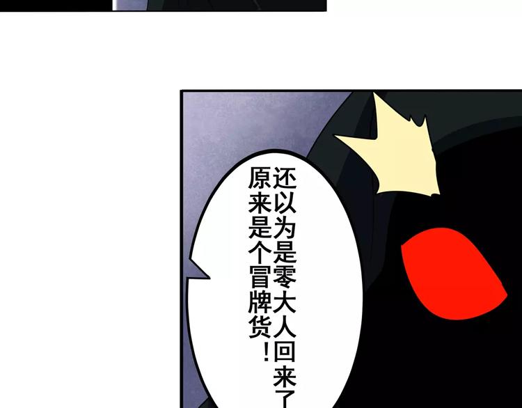 英雄再临（英雄？我早就不当了）韩漫全集-第49话无删减无遮挡章节图片 
