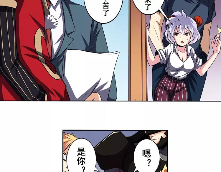 英雄再临（英雄？我早就不当了）韩漫全集-第49话无删减无遮挡章节图片 