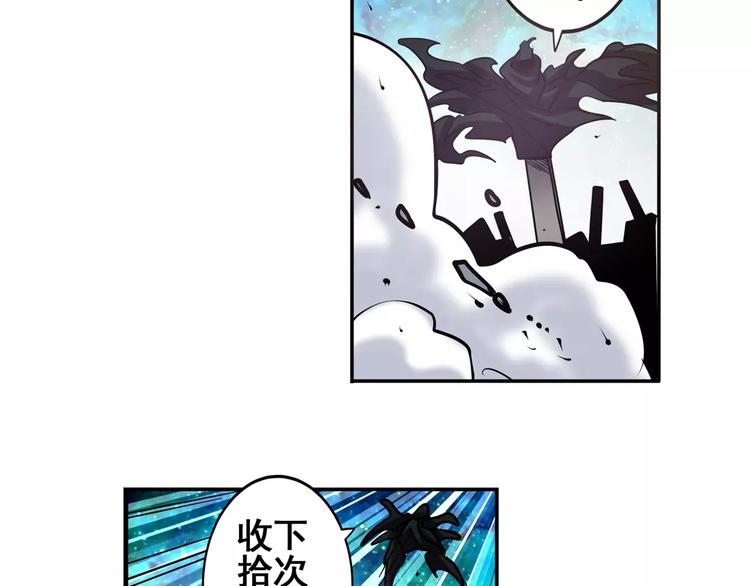 英雄再临（英雄？我早就不当了）韩漫全集-第49话无删减无遮挡章节图片 