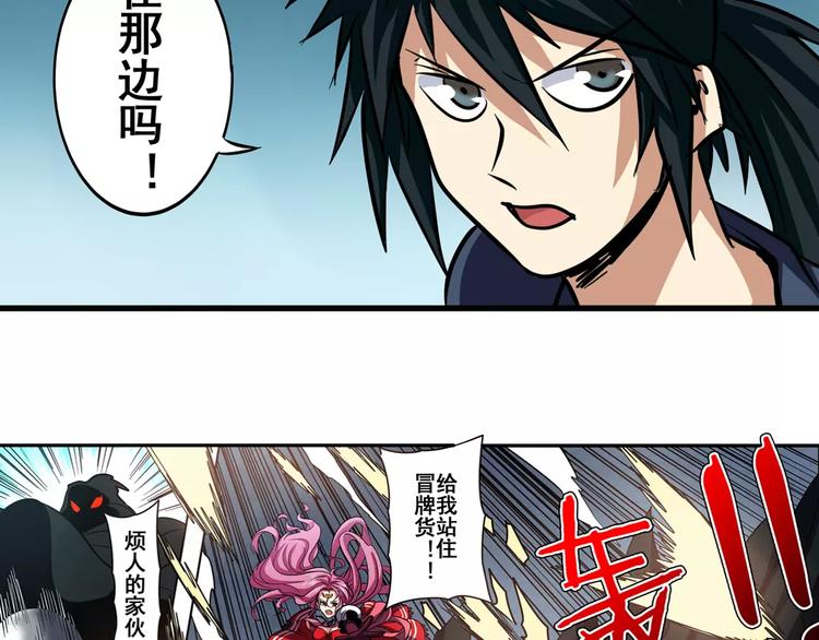英雄再临（英雄？我早就不当了）韩漫全集-第49话无删减无遮挡章节图片 