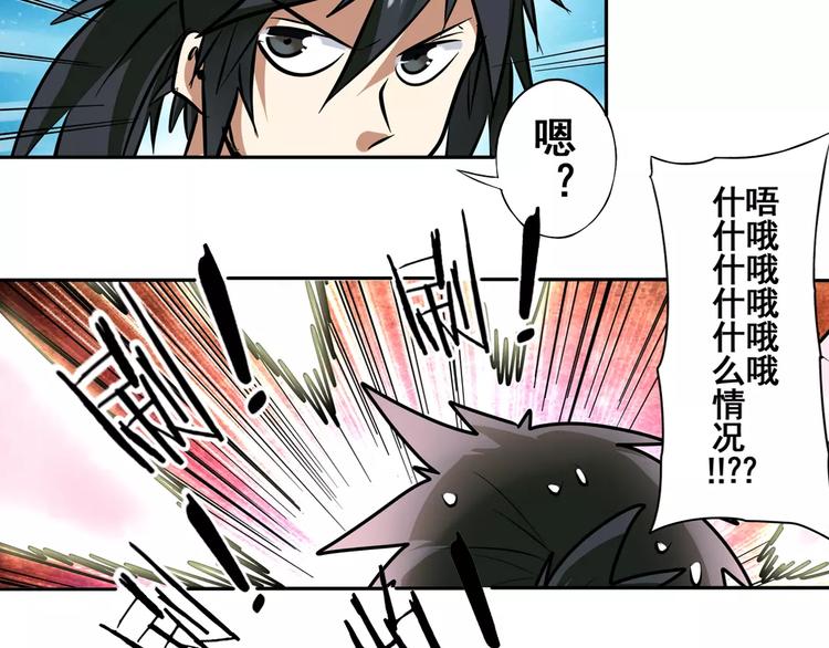 英雄再临（英雄？我早就不当了）韩漫全集-第49话无删减无遮挡章节图片 