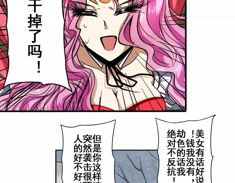 英雄再临（英雄？我早就不当了）韩漫全集-第49话无删减无遮挡章节图片 