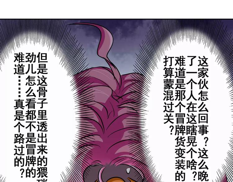 英雄再临（英雄？我早就不当了）韩漫全集-第49话无删减无遮挡章节图片 