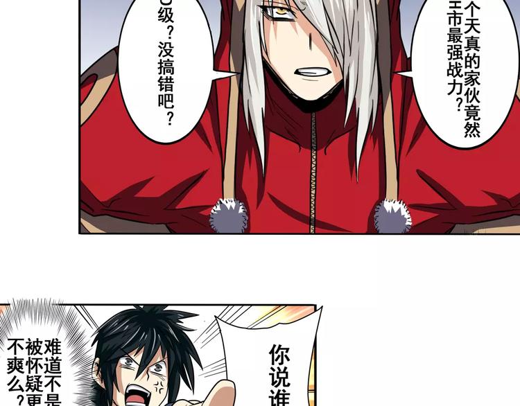 英雄再临（英雄？我早就不当了）韩漫全集-第49话无删减无遮挡章节图片 