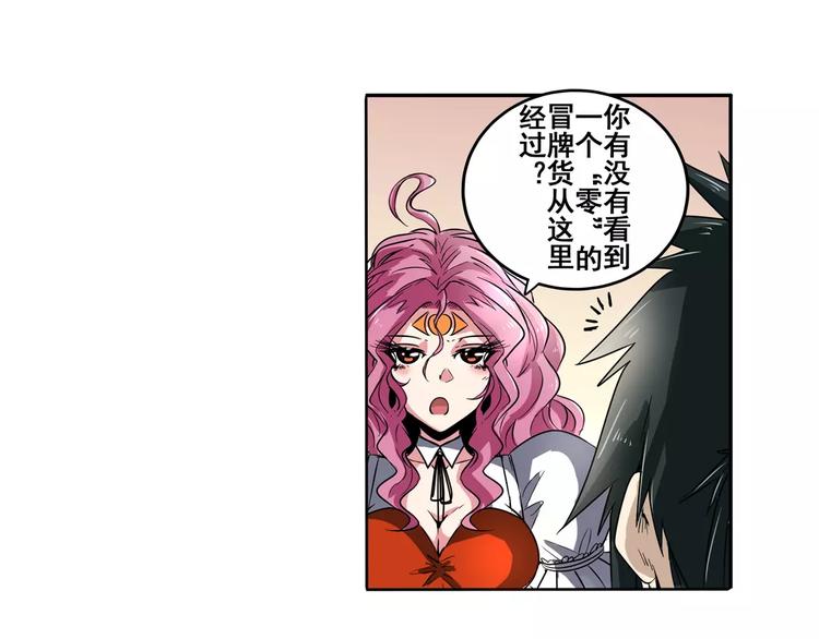 英雄再临（英雄？我早就不当了）韩漫全集-第49话无删减无遮挡章节图片 