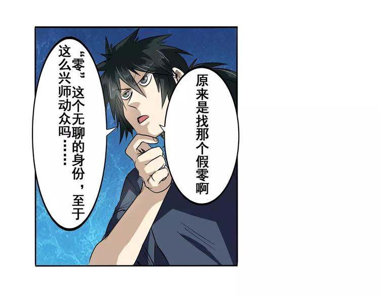 英雄再临（英雄？我早就不当了）韩漫全集-第49话无删减无遮挡章节图片 