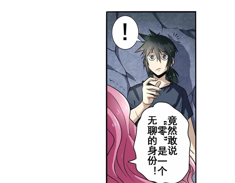 英雄再临（英雄？我早就不当了）韩漫全集-第49话无删减无遮挡章节图片 