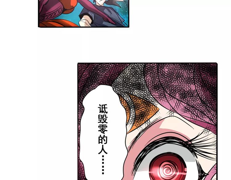 英雄再临（英雄？我早就不当了）韩漫全集-第49话无删减无遮挡章节图片 