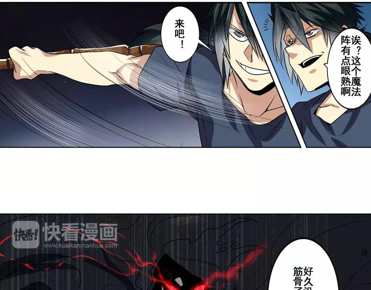 英雄再临（英雄？我早就不当了）韩漫全集-第49话无删减无遮挡章节图片 