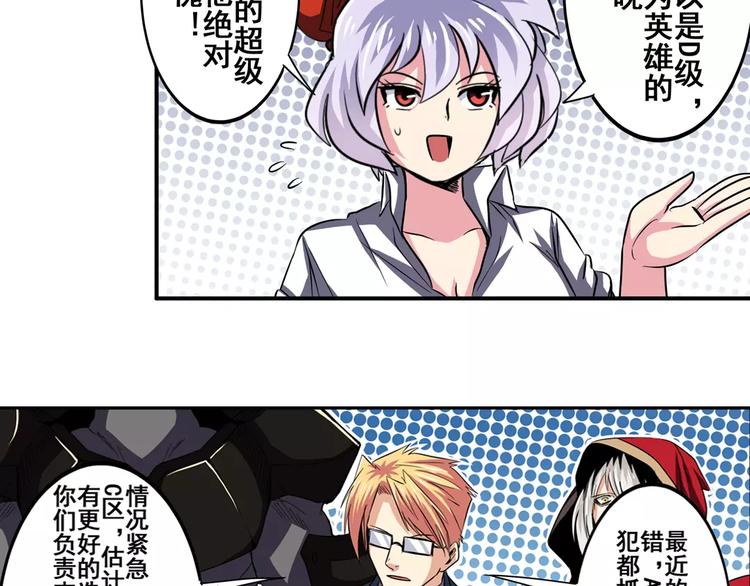 英雄再临（英雄？我早就不当了）韩漫全集-第49话无删减无遮挡章节图片 