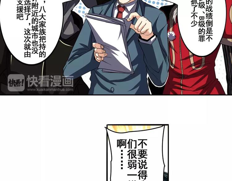 英雄再临（英雄？我早就不当了）韩漫全集-第49话无删减无遮挡章节图片 