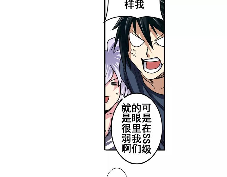 英雄再临（英雄？我早就不当了）韩漫全集-第49话无删减无遮挡章节图片 