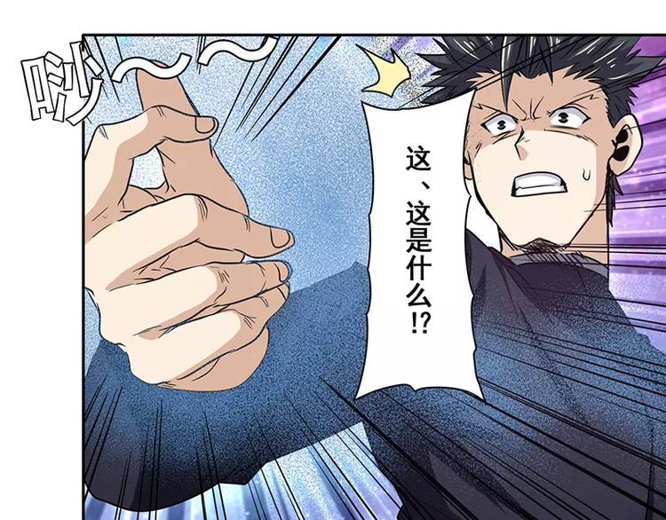 英雄再临（英雄？我早就不当了）韩漫全集-第50话无删减无遮挡章节图片 