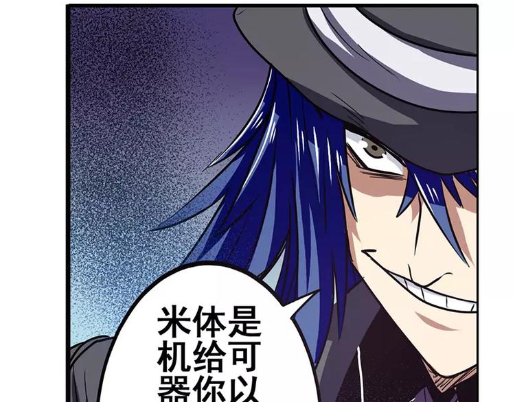 英雄再临（英雄？我早就不当了）韩漫全集-第50话无删减无遮挡章节图片 