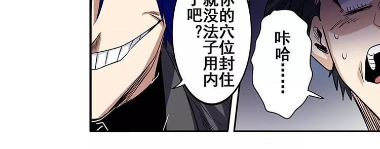 英雄再临（英雄？我早就不当了）韩漫全集-第50话无删减无遮挡章节图片 