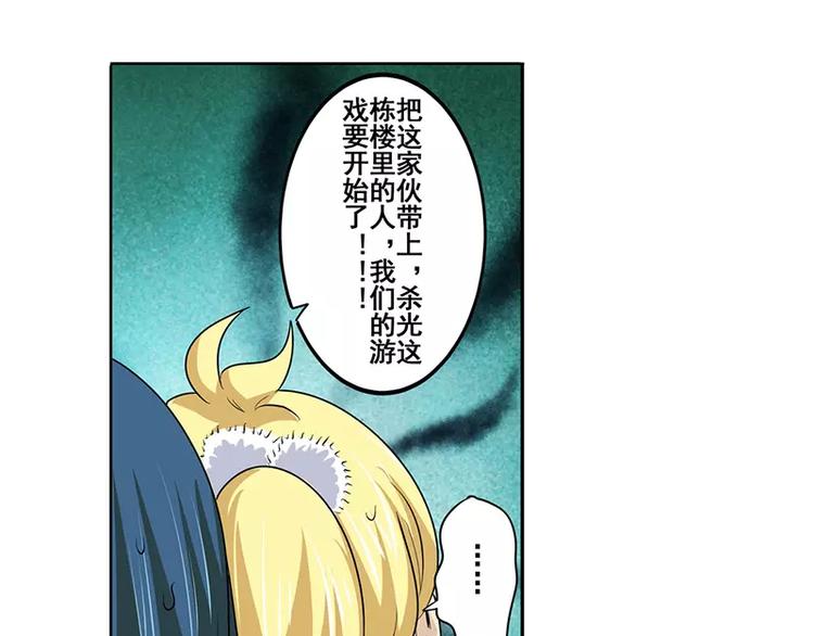 英雄再临（英雄？我早就不当了）韩漫全集-第50话无删减无遮挡章节图片 