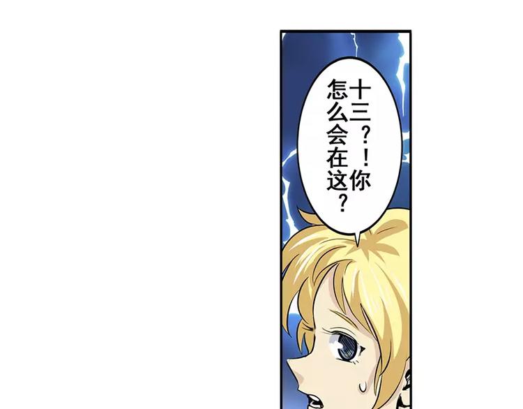 英雄再临（英雄？我早就不当了）韩漫全集-第50话无删减无遮挡章节图片 