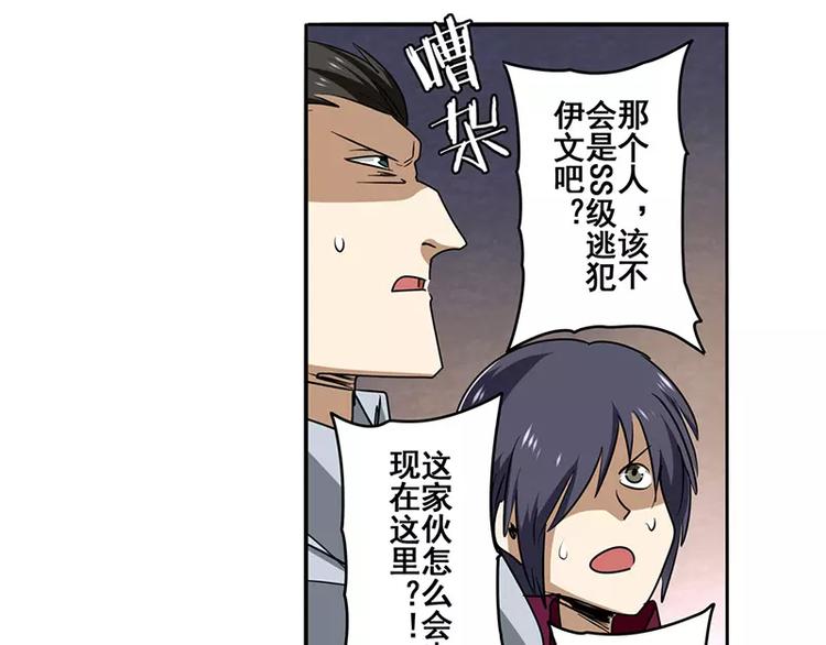英雄再临（英雄？我早就不当了）韩漫全集-第50话无删减无遮挡章节图片 