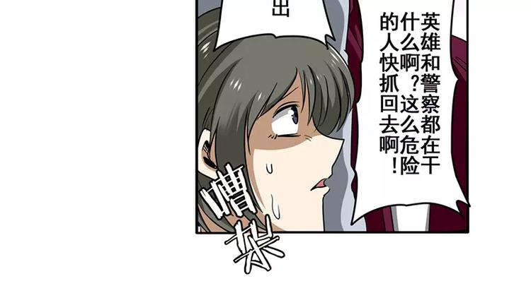 英雄再临（英雄？我早就不当了）韩漫全集-第50话无删减无遮挡章节图片 