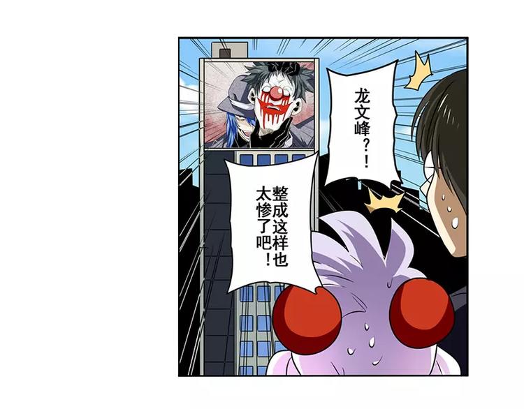 英雄再临（英雄？我早就不当了）韩漫全集-第50话无删减无遮挡章节图片 