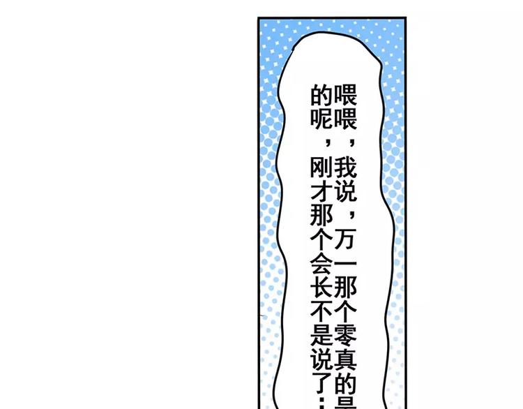 英雄再临（英雄？我早就不当了）韩漫全集-第50话无删减无遮挡章节图片 