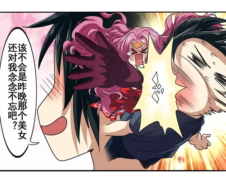 英雄再临（英雄？我早就不当了）韩漫全集-第50话无删减无遮挡章节图片 