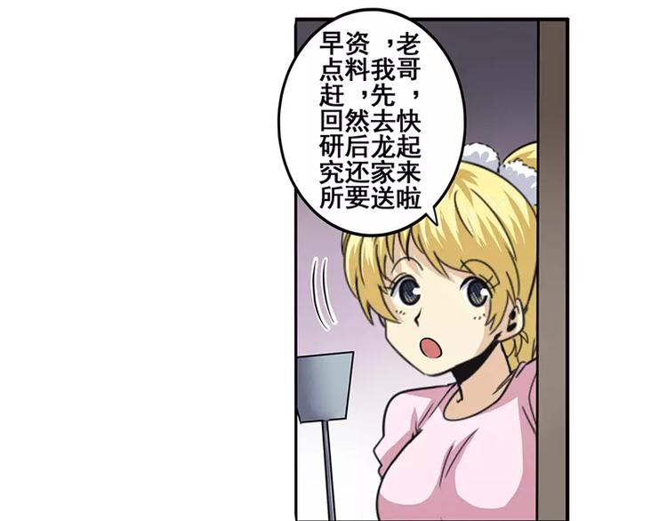 英雄再临（英雄？我早就不当了）韩漫全集-第50话无删减无遮挡章节图片 