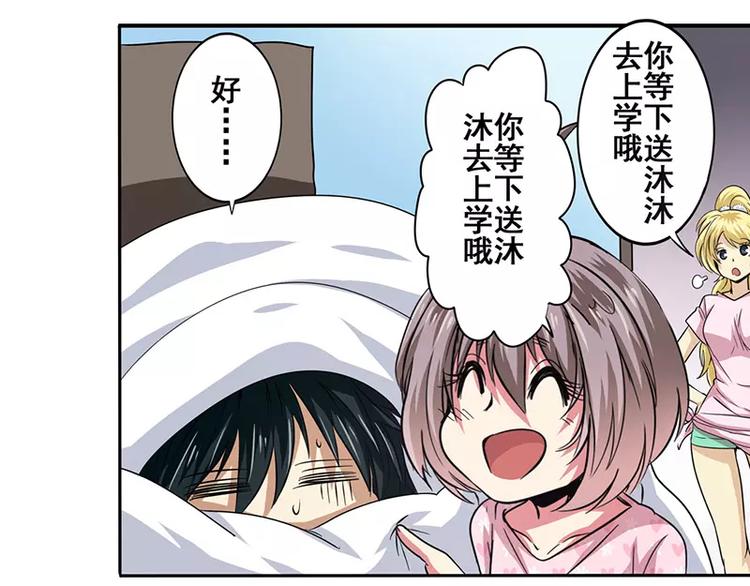 英雄再临（英雄？我早就不当了）韩漫全集-第50话无删减无遮挡章节图片 