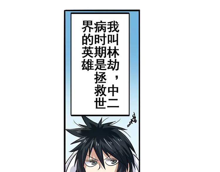 英雄再临（英雄？我早就不当了）韩漫全集-第50话无删减无遮挡章节图片 